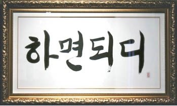 하면된다.jpg