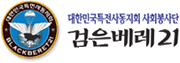 검은베레21에 방문하신 것을 환영합니다.