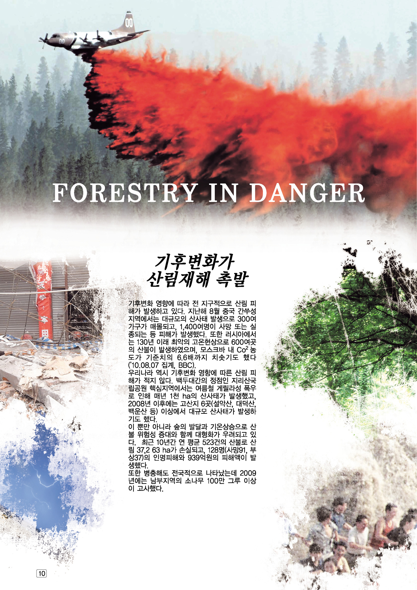 낙동강사랑-특전사_페이지_10.jpg