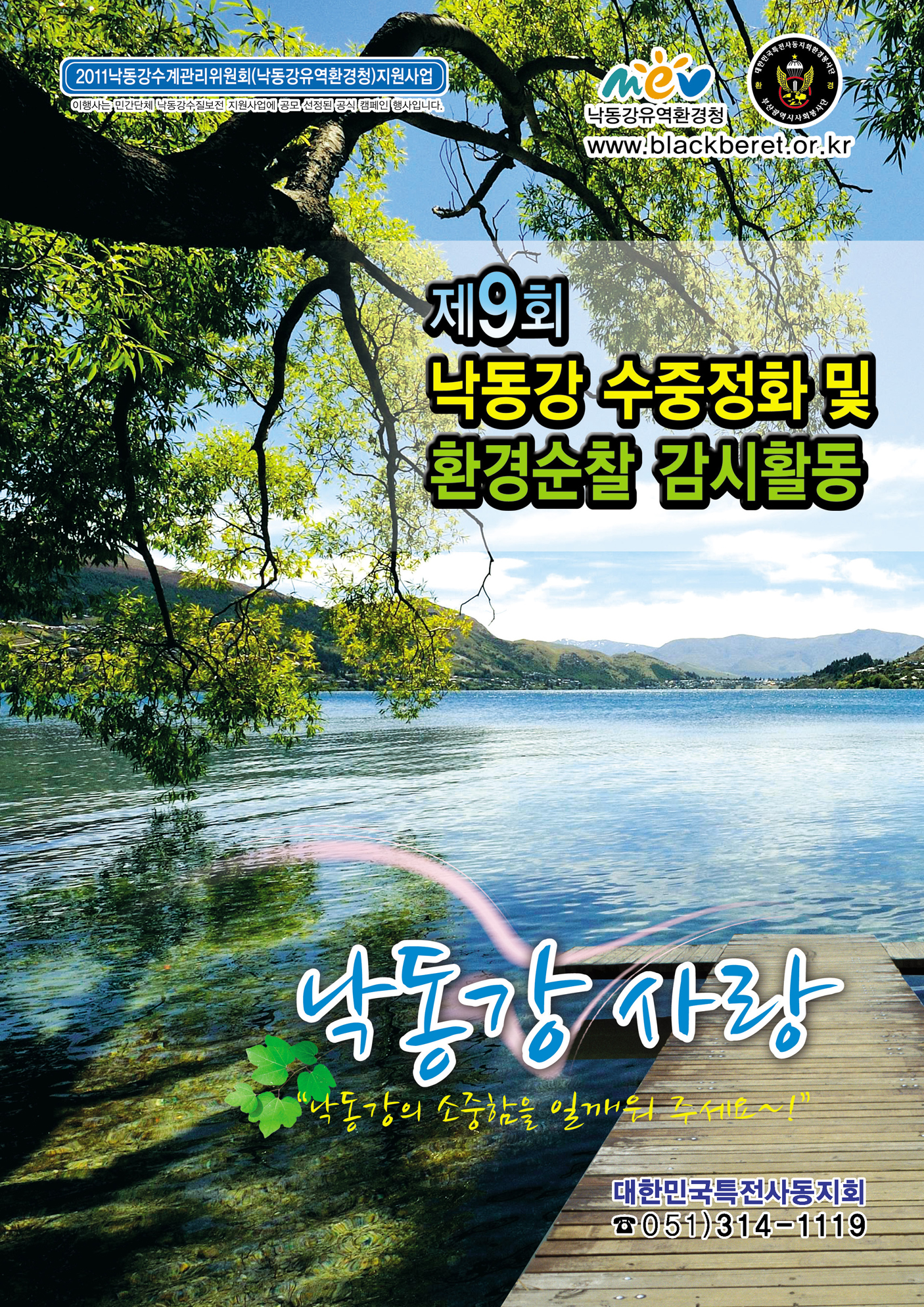 낙동강사랑-특전사_페이지_01.jpg
