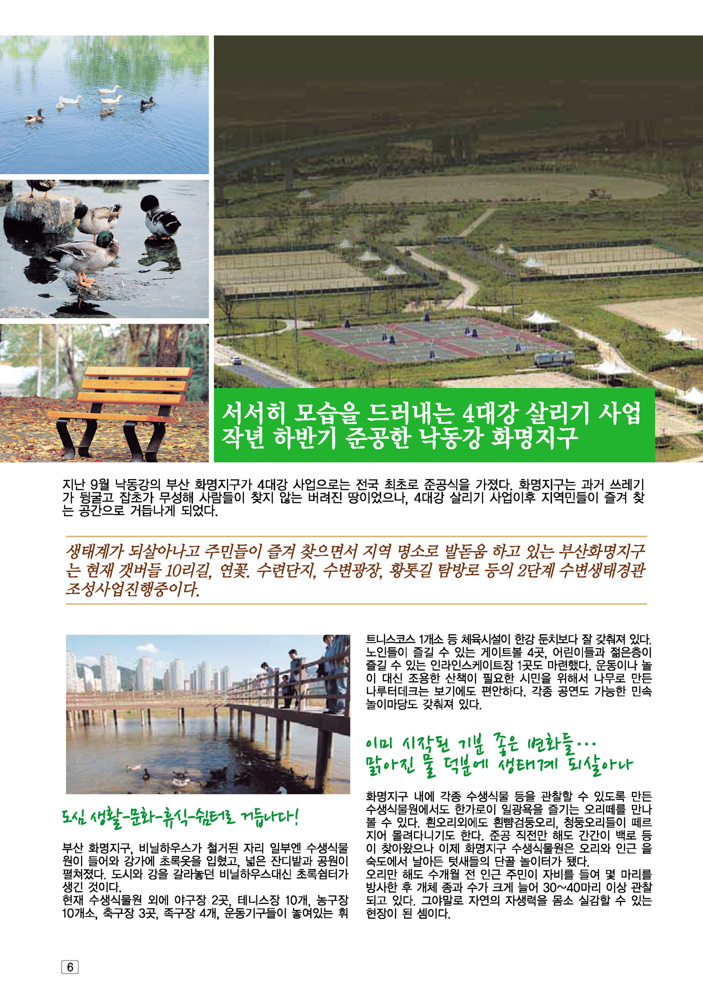 낙동강사랑-특전사_페이지_06.jpg