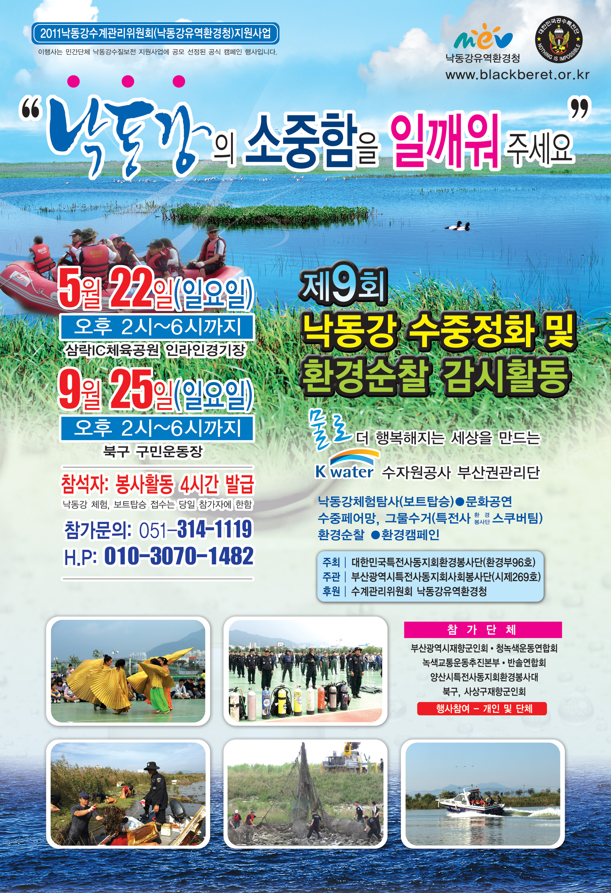 낙동강포스터2절.jpg
